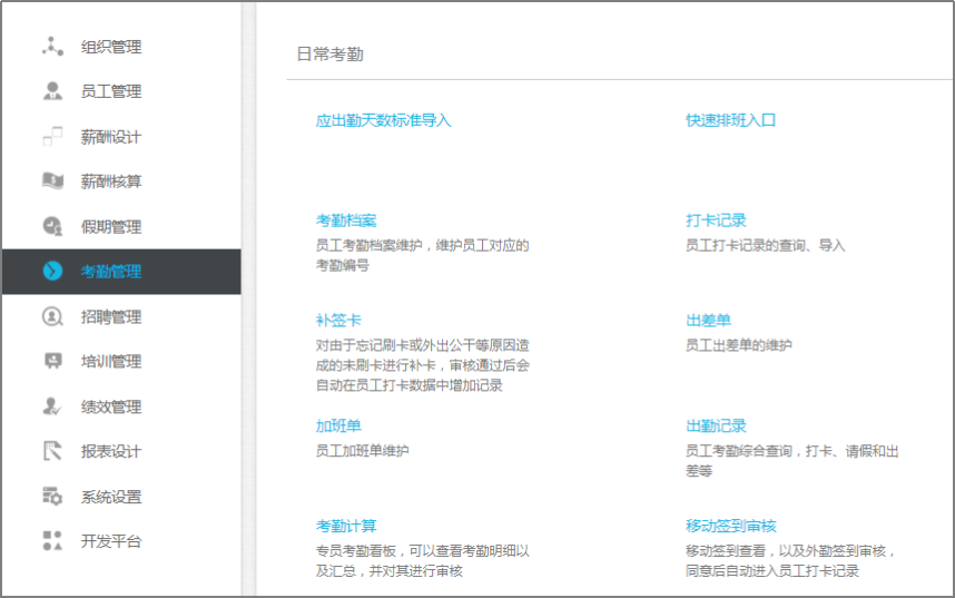 运通集团：汽车4S巨头的人力资源管理新模式
