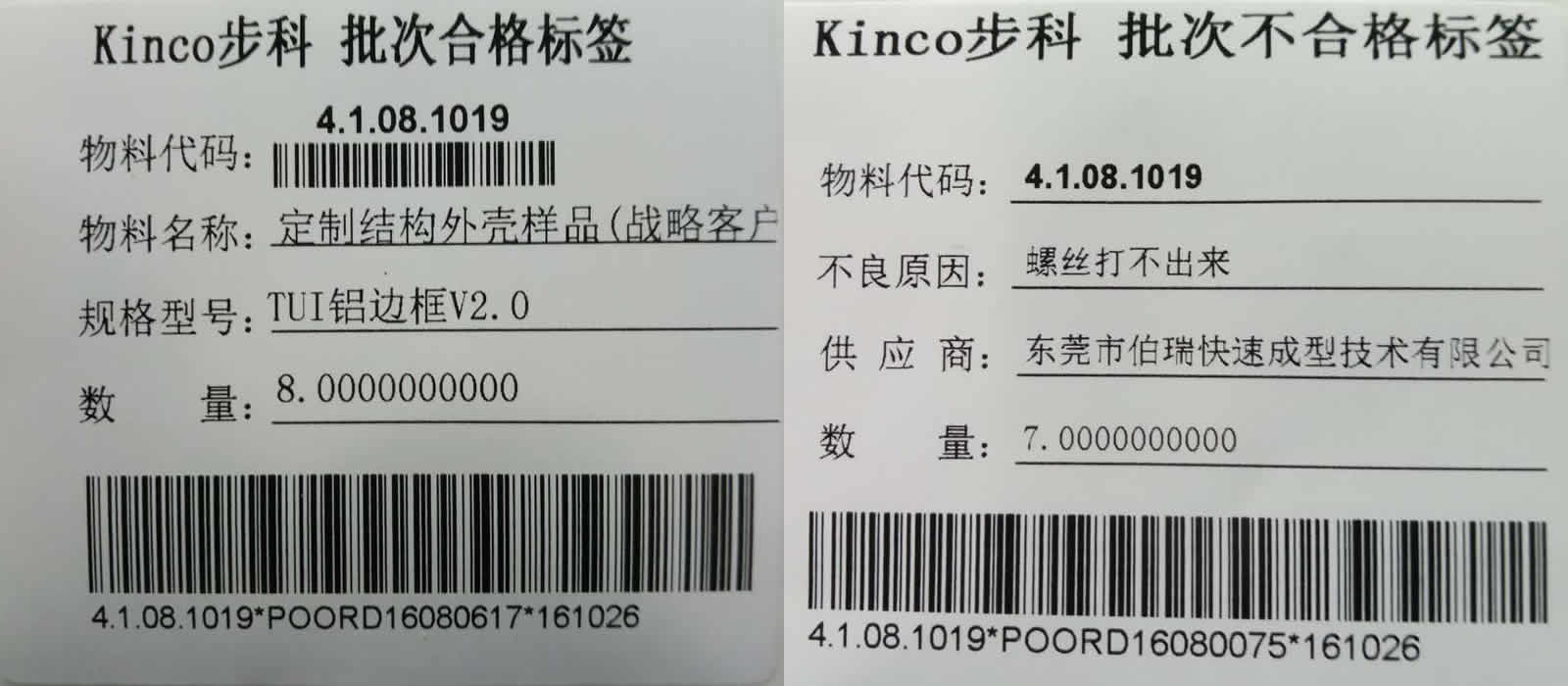上海步科：低成本智能制造助力持续精益改善