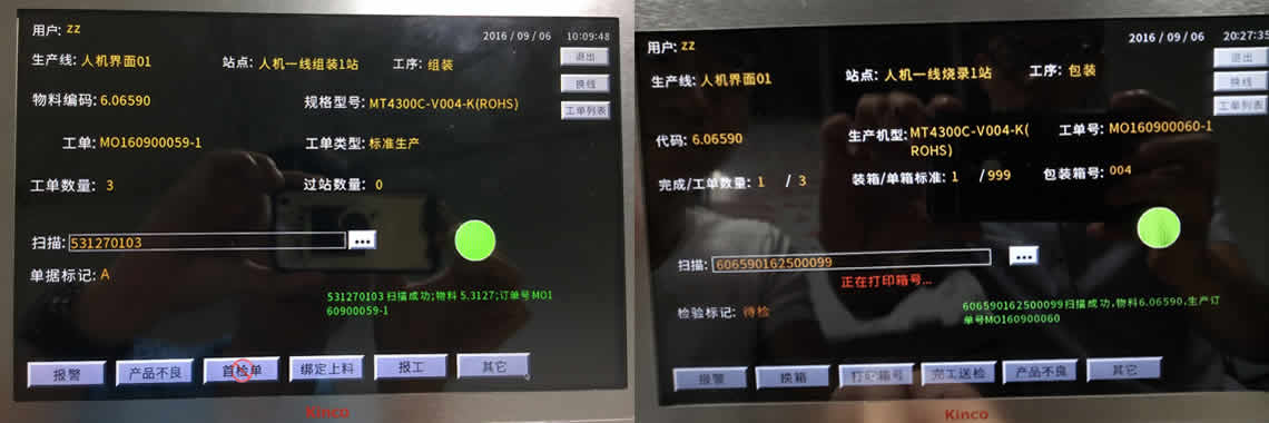 上海步科：低成本智能制造助力持续精益改善